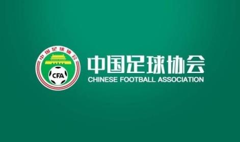 媒體人：準(zhǔn)入名單通過因大形勢(shì)變化，足協(xié)態(tài)度不希望球隊(duì)解散